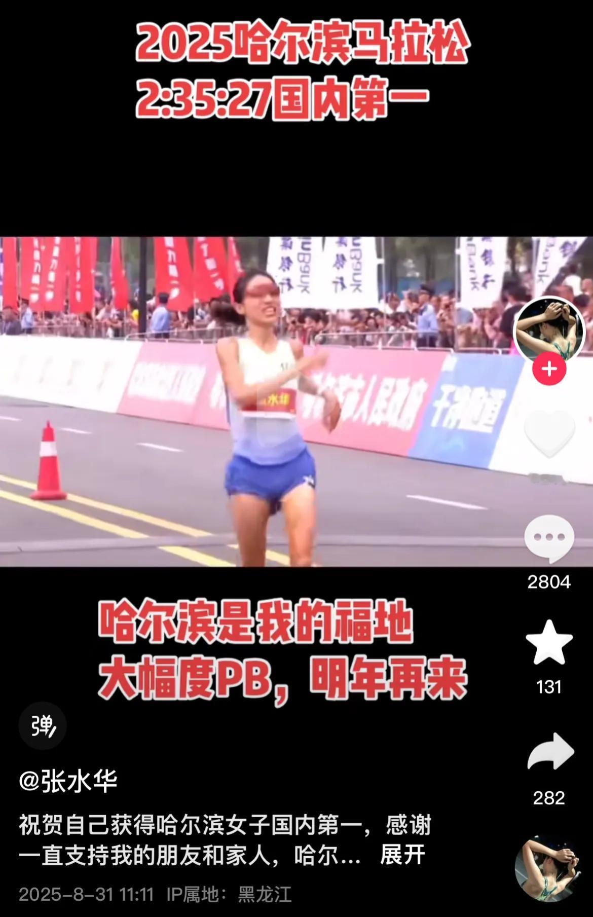 张水华太贪心！
“既要又要” 坑惨同事！
网友直呼：别光顾着自己


她今年参赛