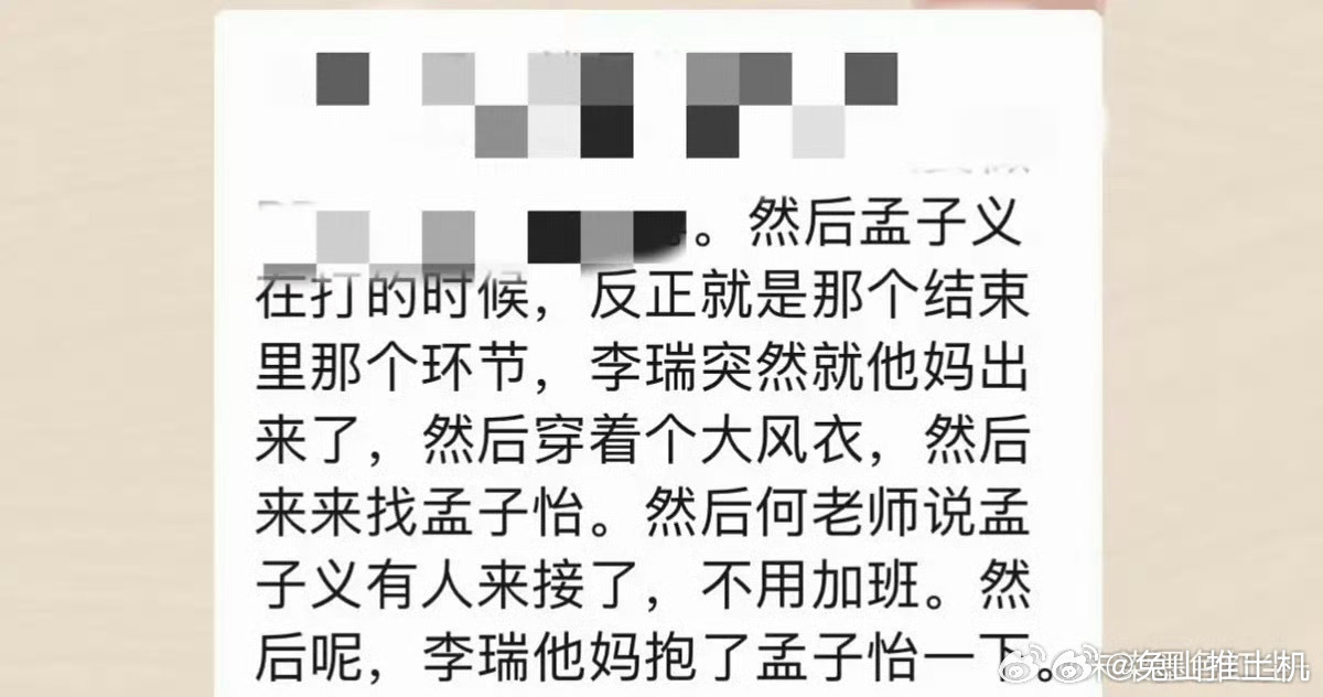 如果是假的以后的剧剧宣怎么办，带了个什么风气如果是真的代入李昀锐和孟子义唯粉视角