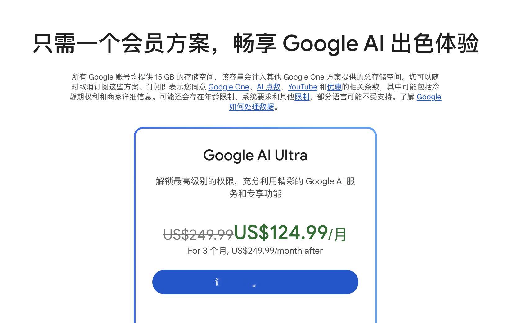 感动，Gemini 比 ChatGPT好用这么多，Ultra版本还便宜几十美金，