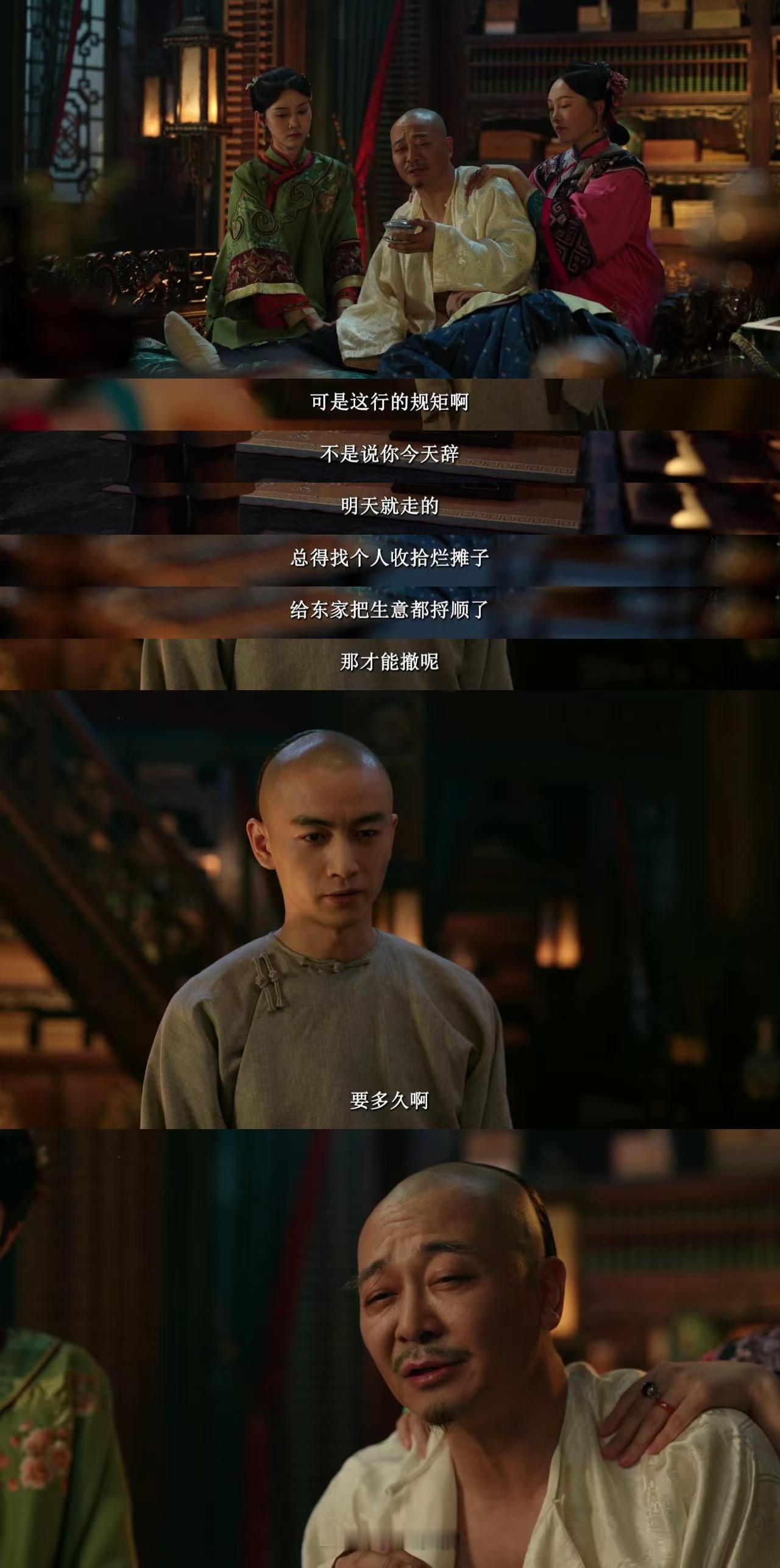 大生意人台词 宁古塔的严寒仿佛能从台词里听出来。演员们的台词都带着“哈气”，罗一