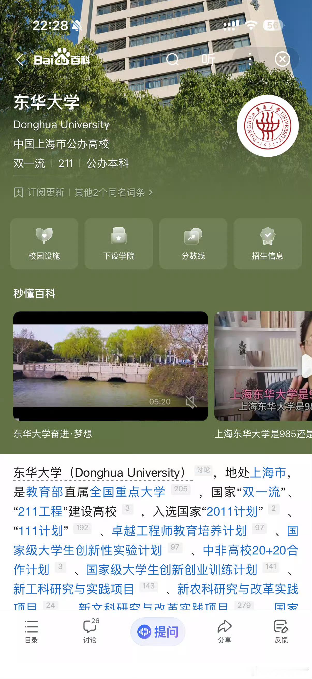 龚俊作为东华大学表演系毕业生，连续2024至2026三年出任本校表演专业招生简章