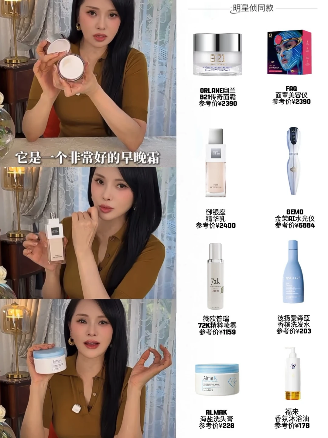 伊能静综艺爱用！妻子浪漫旅行真圈粉