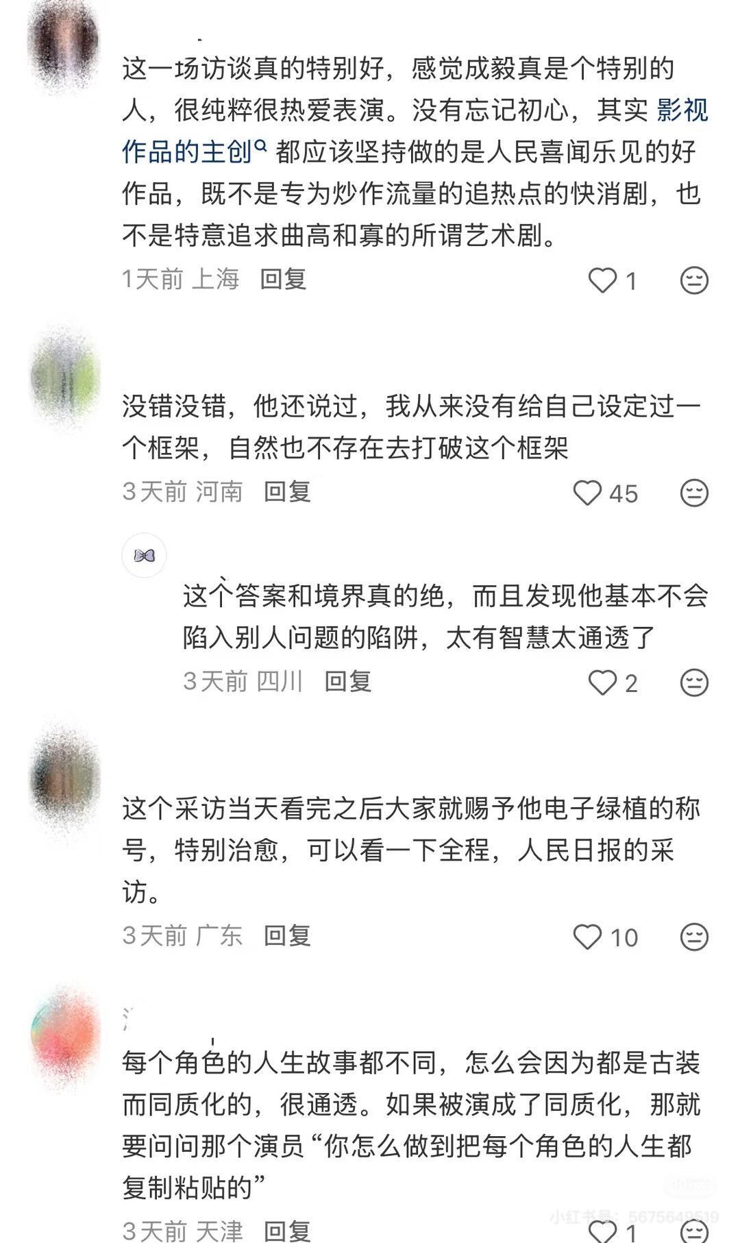 成毅你怎么做到如此坦荡？ 