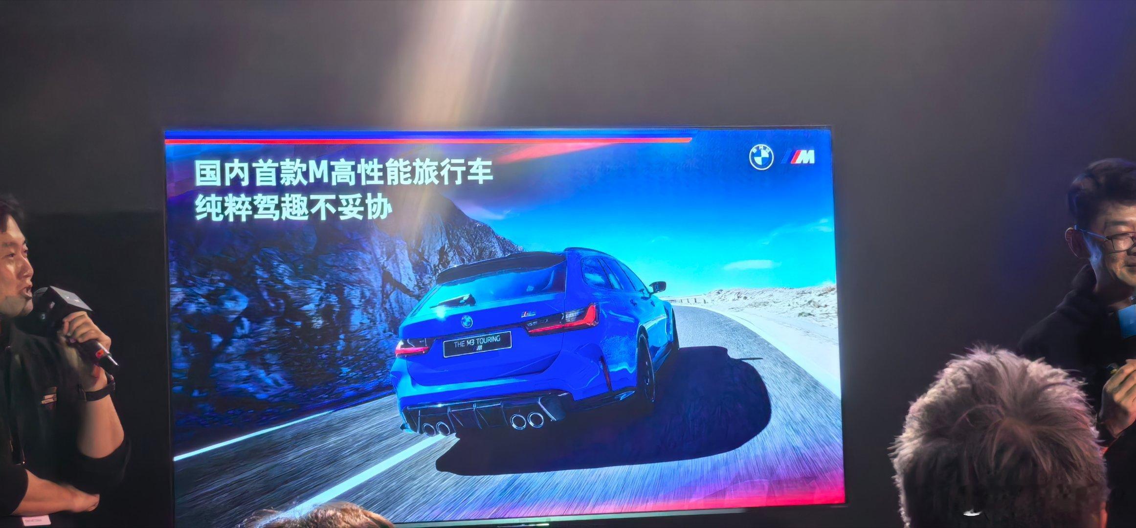 接下来在等这台车的定价对于一台M性能宝马旅行版来说，能装，一直是，从哪方面都是，