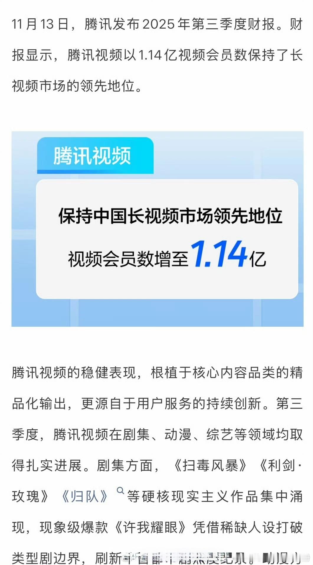 赵露思 《许我耀眼》现象级爆剧，你认同吗？ 