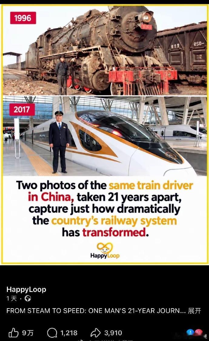 这是中国的一位火车司机，1996年和2017年分别驾驶的车辆，这图在外网爆火。