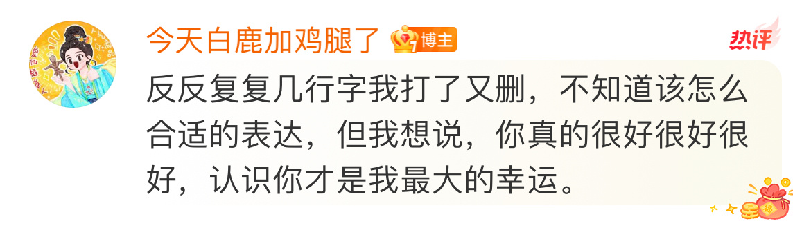 你俩都是顶顶顶好的女孩要好好啊