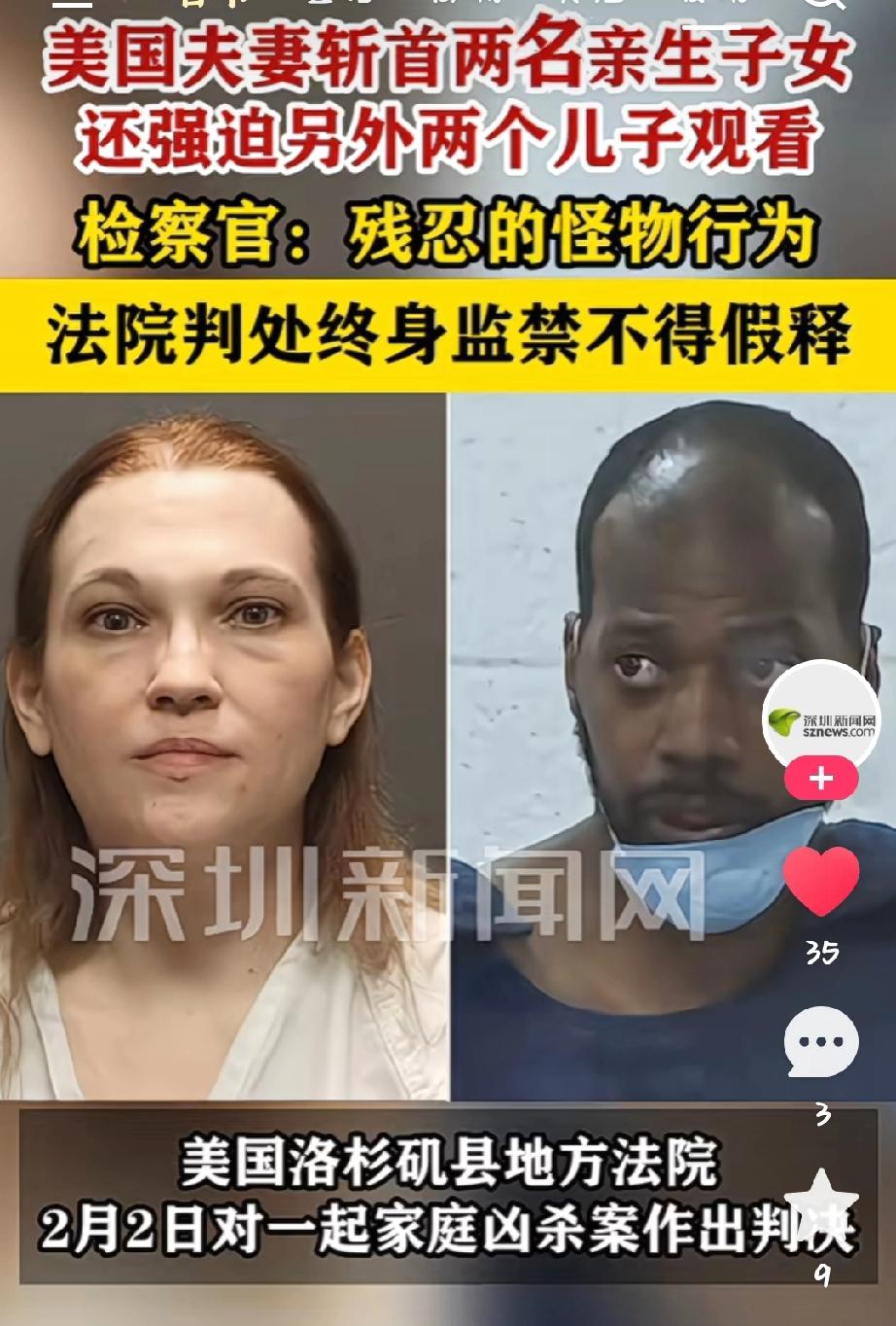 这就是恶魔，毫无人性！美国夫妻斩首2名亲生子女，强迫8岁9岁儿子观尸，终身监禁难