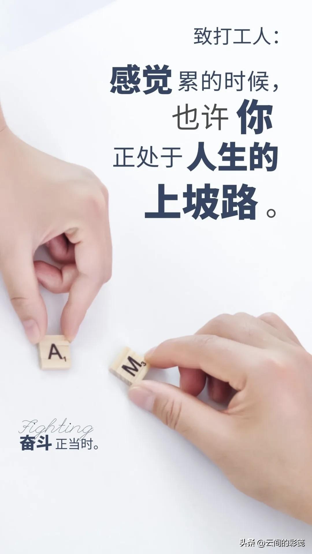 一眨眼就是一天，一回眸就是一年，一辈子真的很短，短的来不及细算。人生这一路，一路