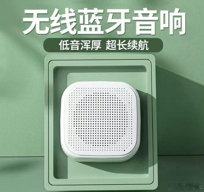 评论到500抽一个蓝牙音响！ ​ ​​​