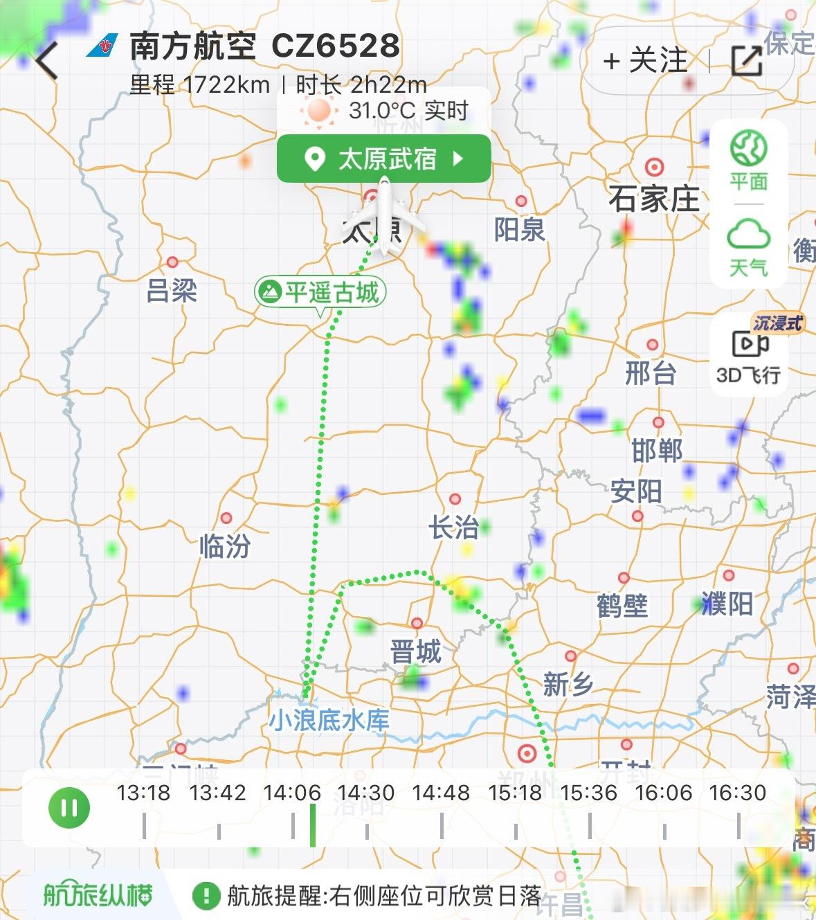 CZ6528的航线怎么那么奇怪的？不会真的去小浪底水库那里掉个头吧？