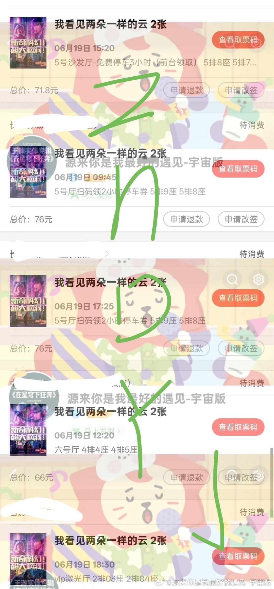 先来十张电影票王源我看见两朵一样的云王源