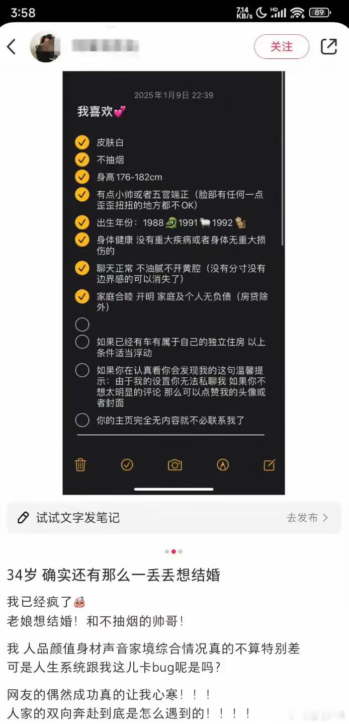 34岁这个要求过分吗？ 
