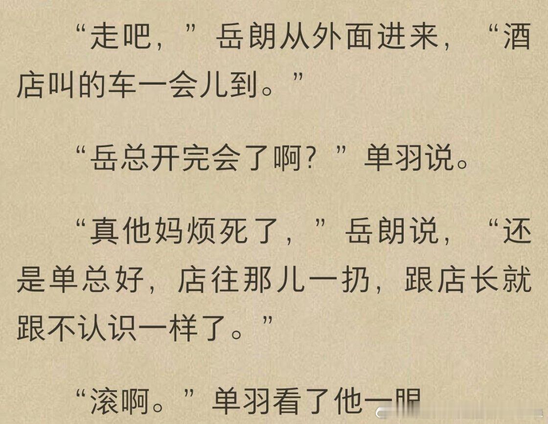 太知道怎么气单羽了 