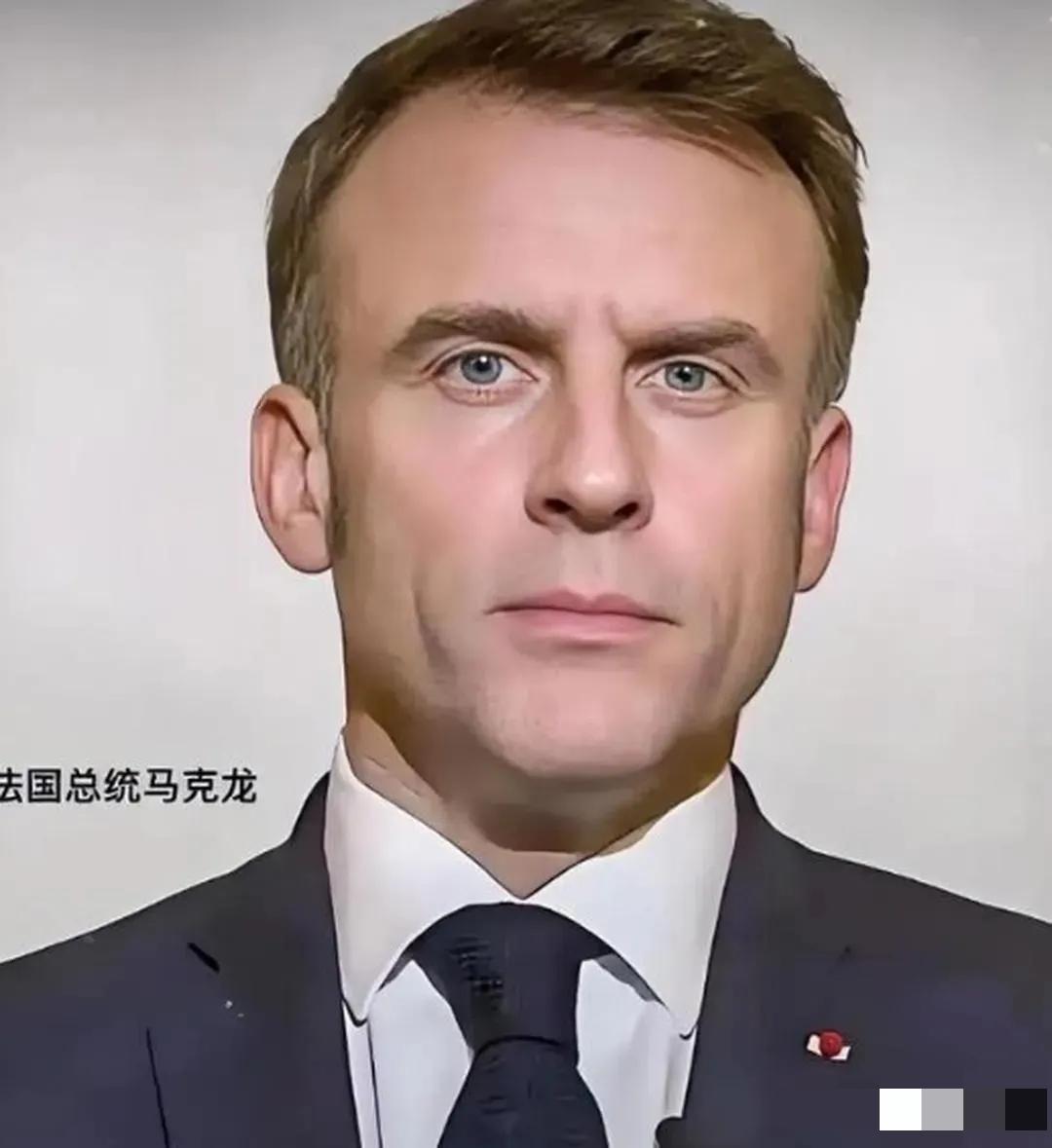 法国传来消息，
2026年4月14日，法国总统马克龙突然甩出一条消息：
他前一天