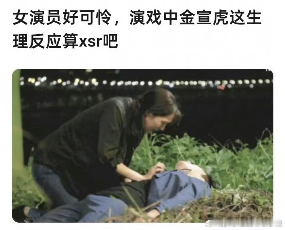 金宣虎拍戏花絮被扒 和女演员搭戏疑似起了生理反应金宣虎或被判刑