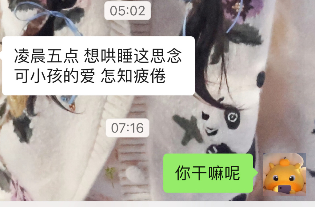 有个人半夜不睡觉