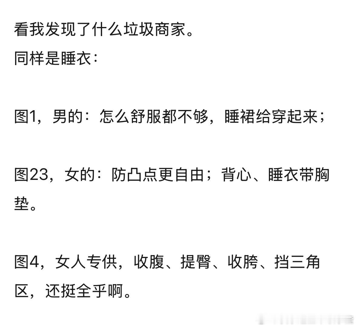 双标商家 ​​​