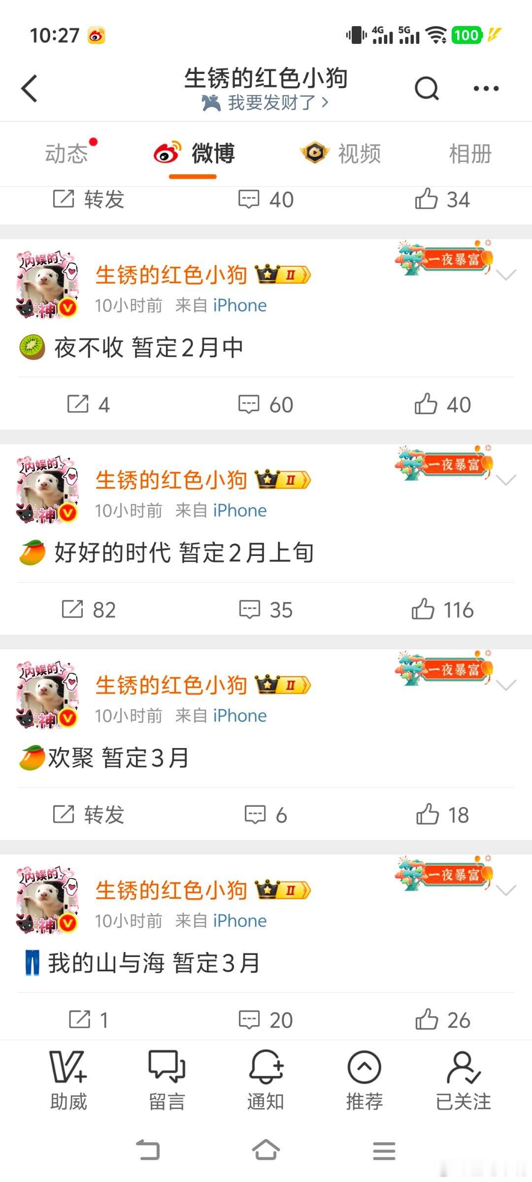 看了小狗的排播！来整理一下！央一央八湖南1-3月排播！央一：1月5日《   》 