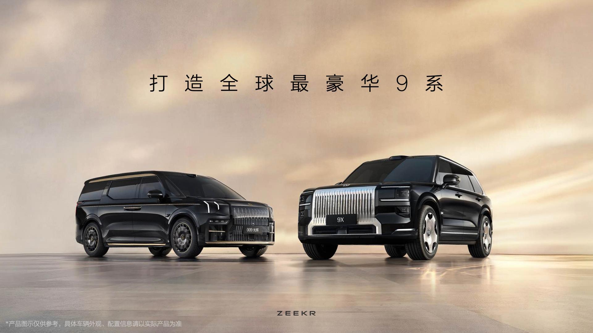 极氪今晚在技术发布会上正式推出了全球首个从纯电架构升级而来的豪华混动专属平台——