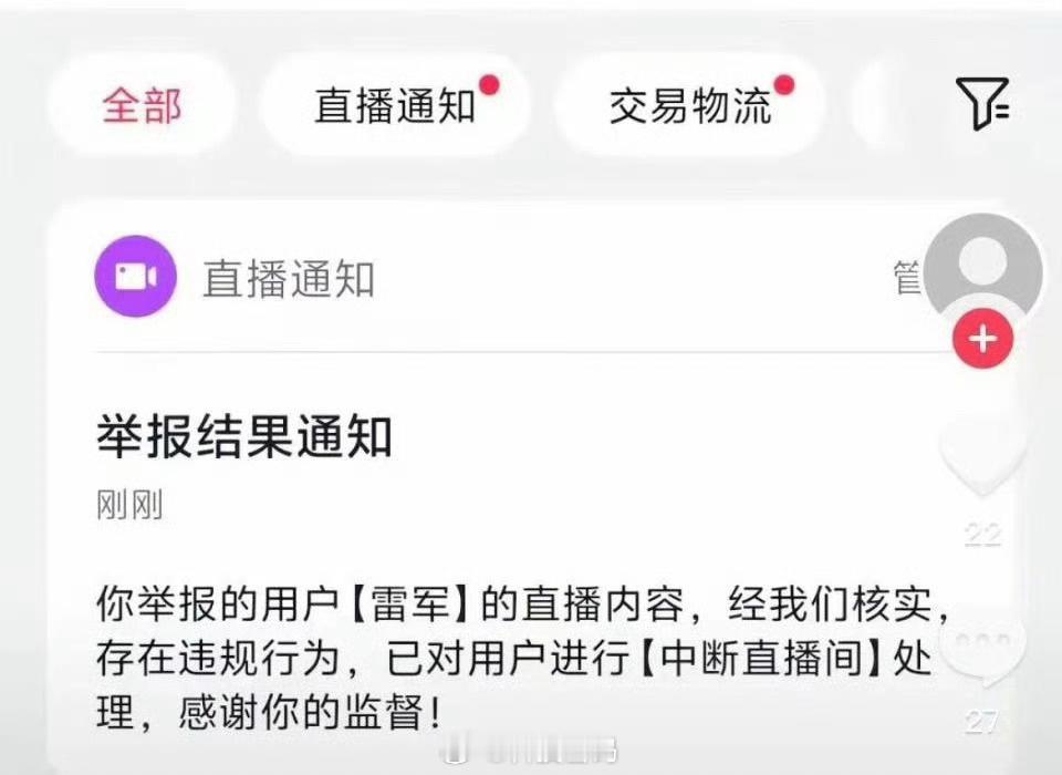 举报雷军开车直播的网友回应 ：不好意思雷总，我就想试一下[喵喵]】 雷军直播时突