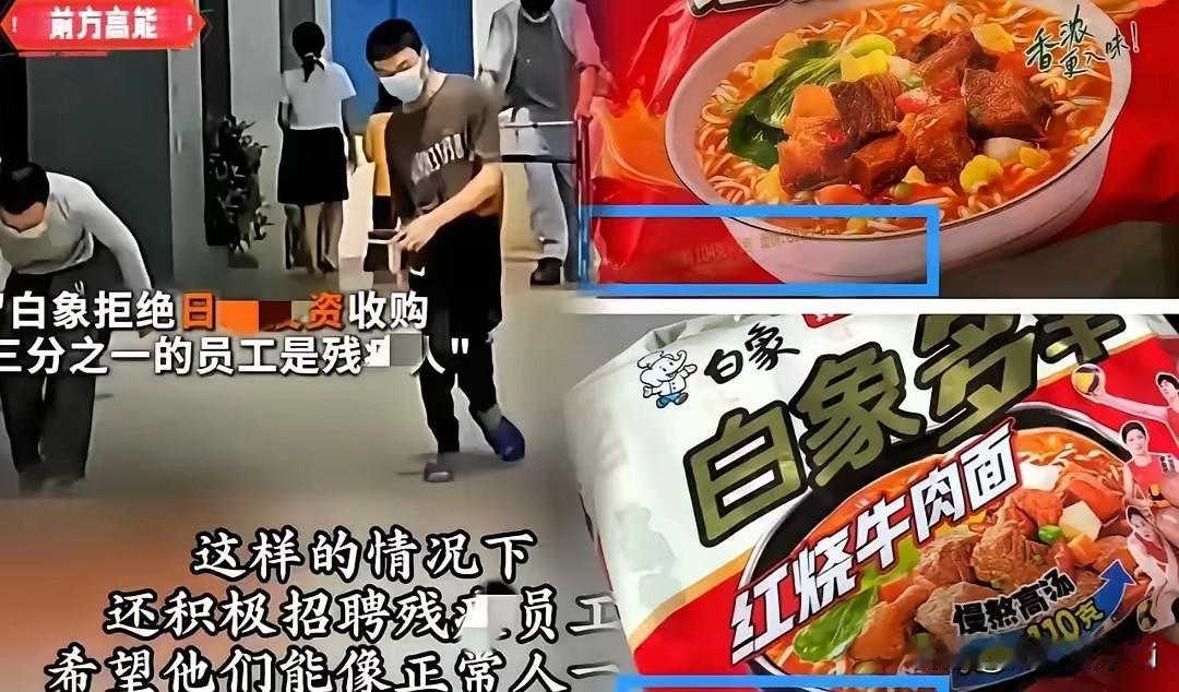 白象员工下班时，看到里面有残疾人出来，据说公司有三分之一的员工，是残疾人。真是良