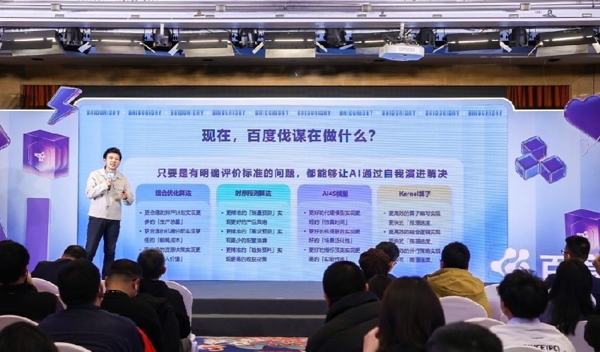 百度伐谋发布同舟生态伙伴计划