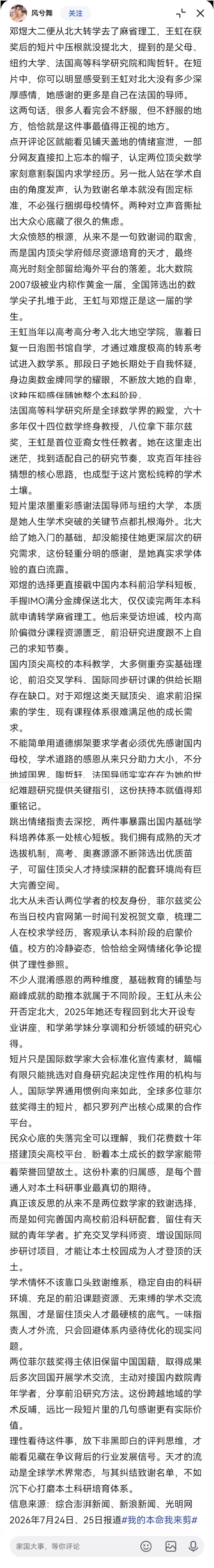 记录者超话记录者超话每次有人获得重大成绩，总是有鲜明的两派：一派“造神”，另一派
