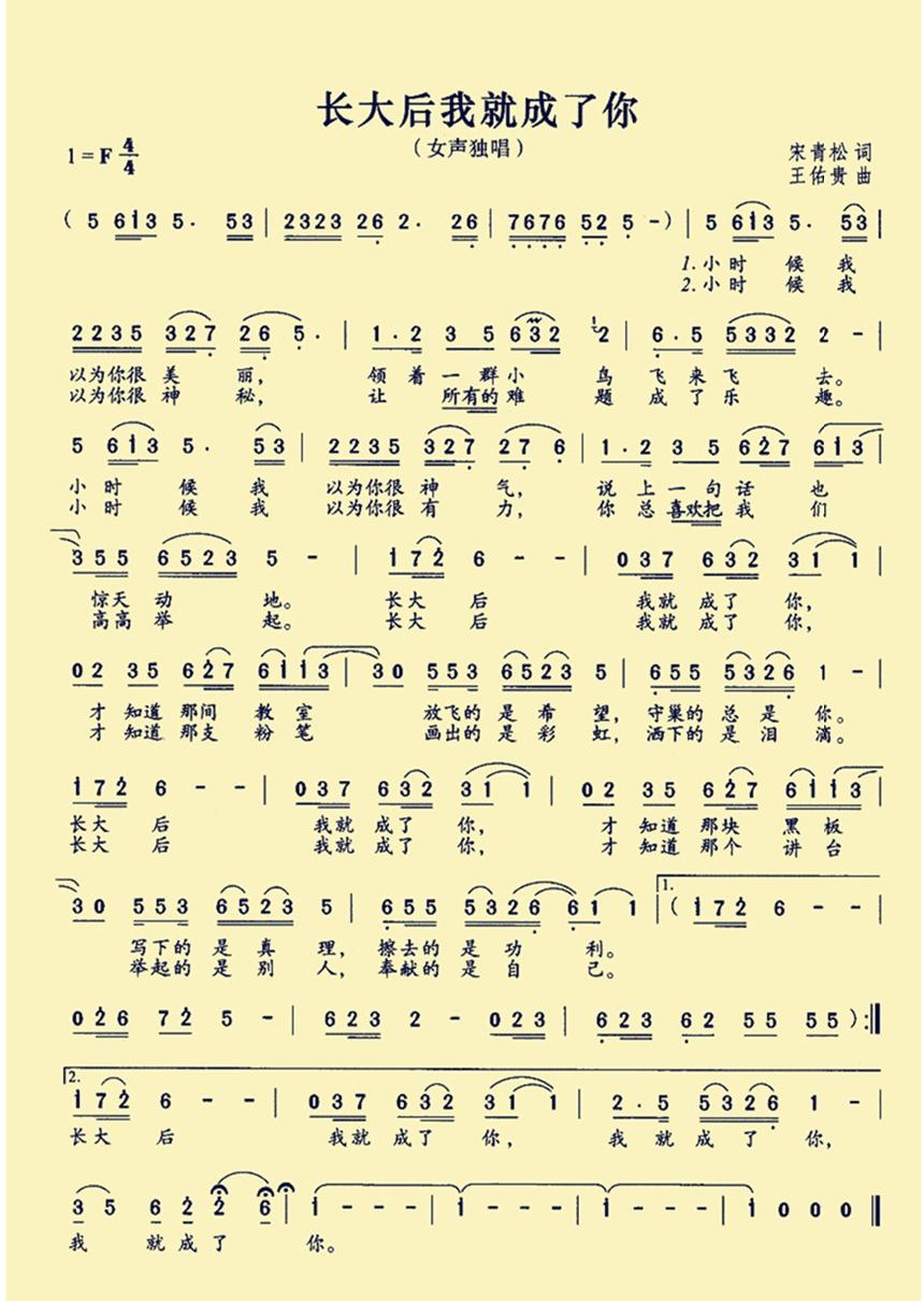 词作家宋青松和国画家马玉巖