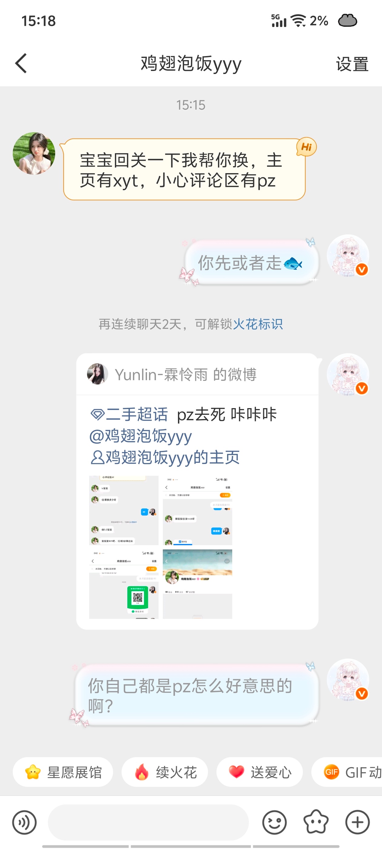 咔pz网页链接