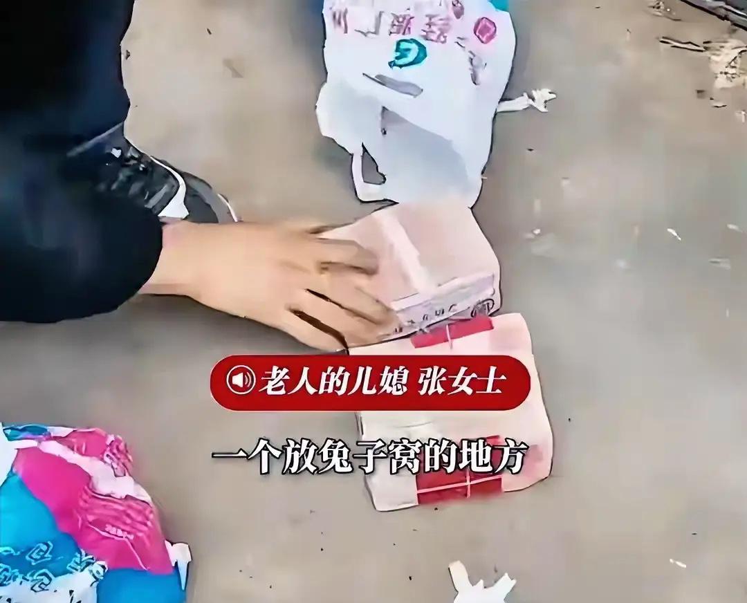 河南商丘一位77岁老人院子里埋了20万元现金，临终叮嘱老伴挖出来分给儿女，儿媳：