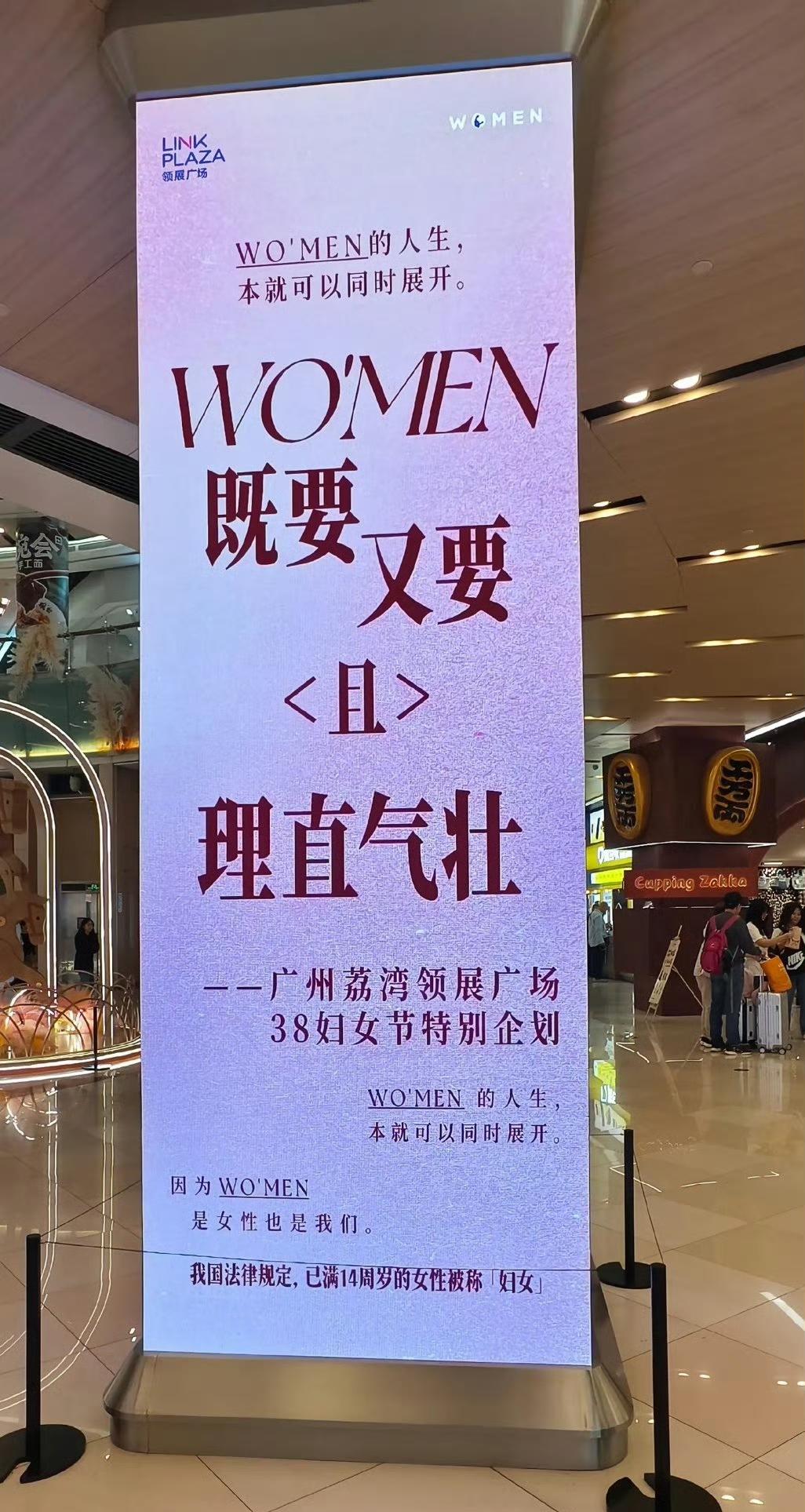 “既要又要且理直气壮！”哪个天才写的三八妇女节宣传文案？哈哈哈以上必杀榜单~ ​