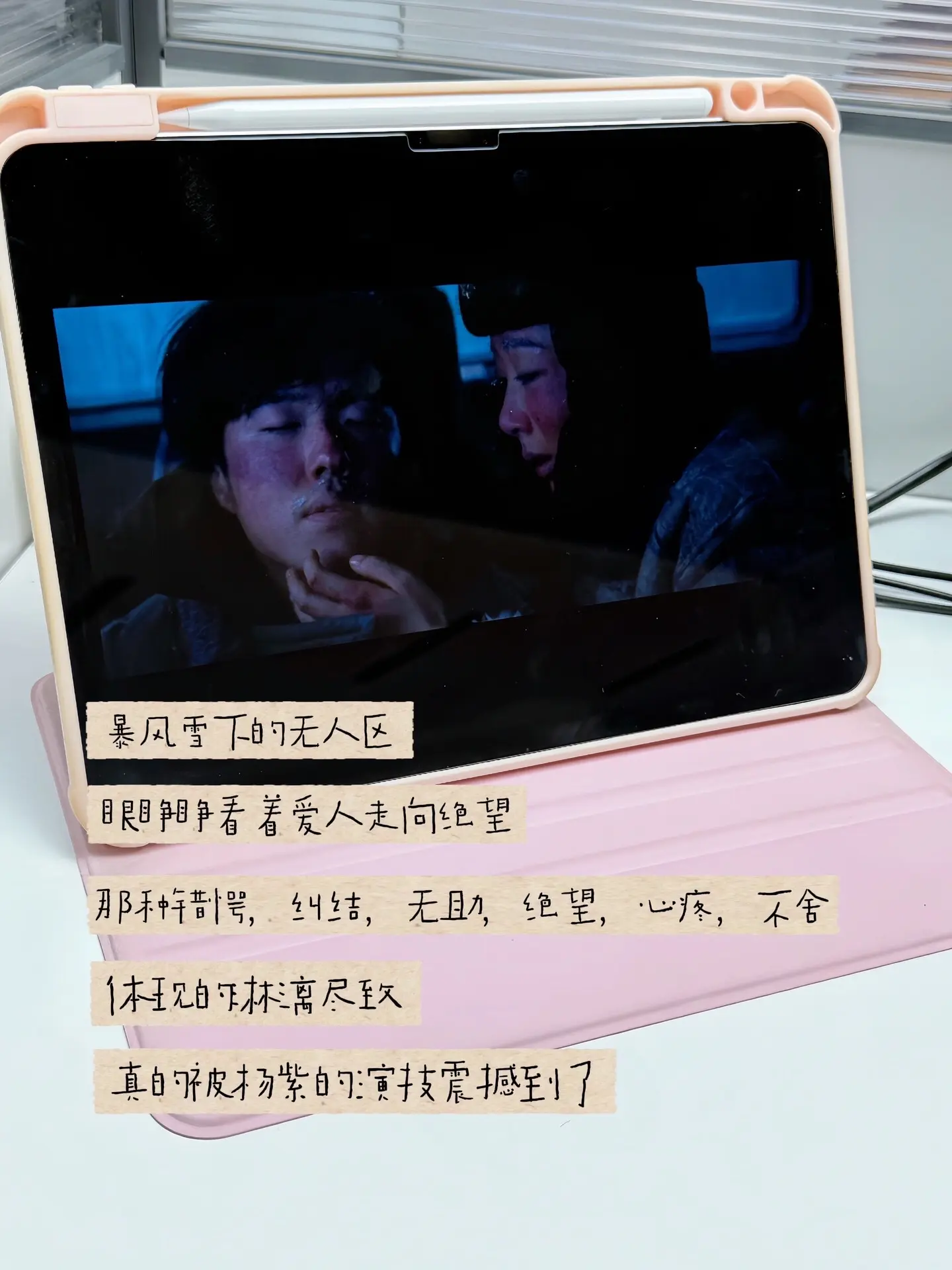 暴风雪下的无人区，眼睁睁看着爱人走向绝望，那种错愕，纠结，无助，绝望...