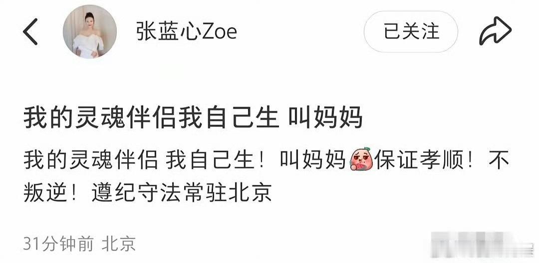 张蓝心为景甜发声演员张蓝心疑为景甜发声？怎么看起来那么别扭呢。演员张蓝心疑为景甜