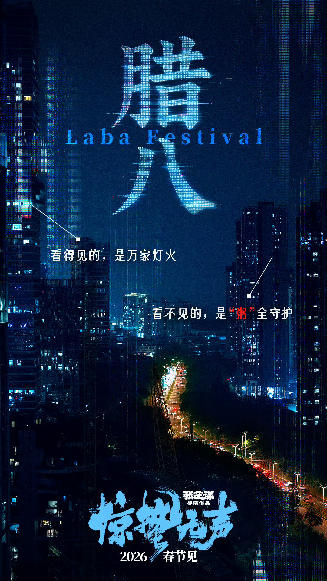 惊蛰无声语音杨幂语音提醒 易烊千玺、朱一龙、宋佳、雷佳音、杨幂、张译、刘诗诗、刘