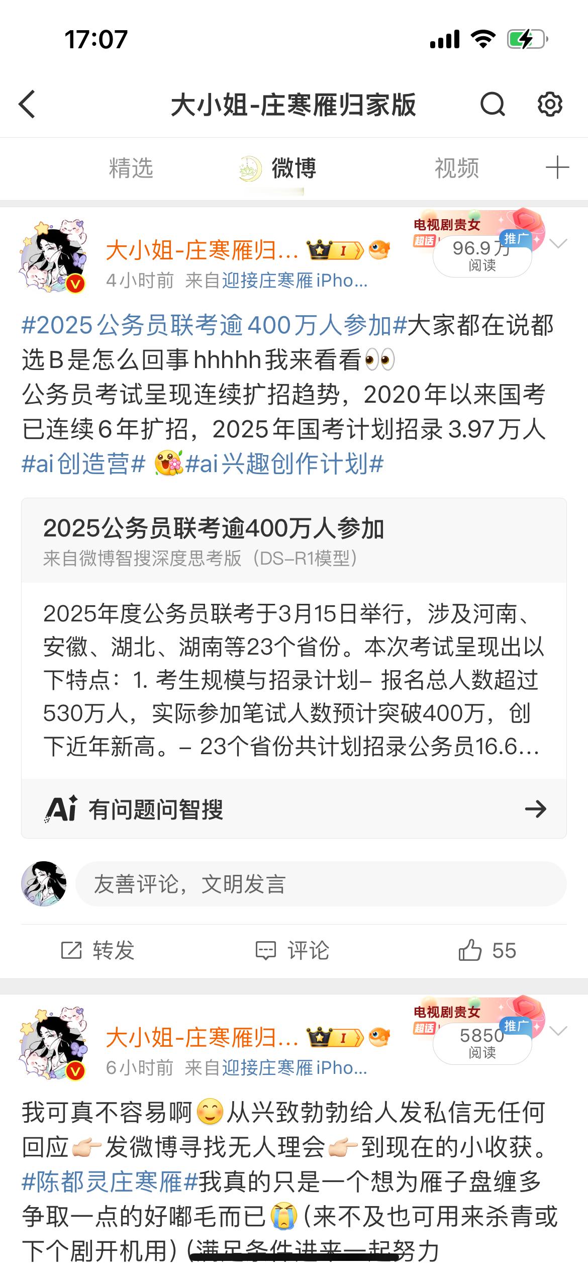 有强迫症可以给到100整吗？​​​