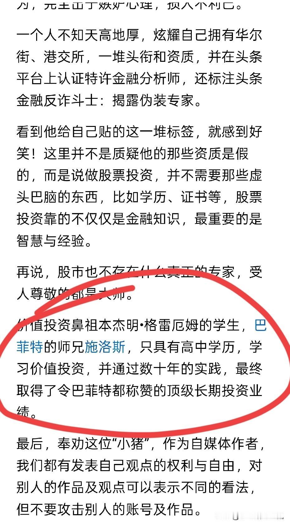 说你不行就是不行，连反驳都充斥着谬误[祝福][吃瓜群众]
总有一些人过度自信，毫