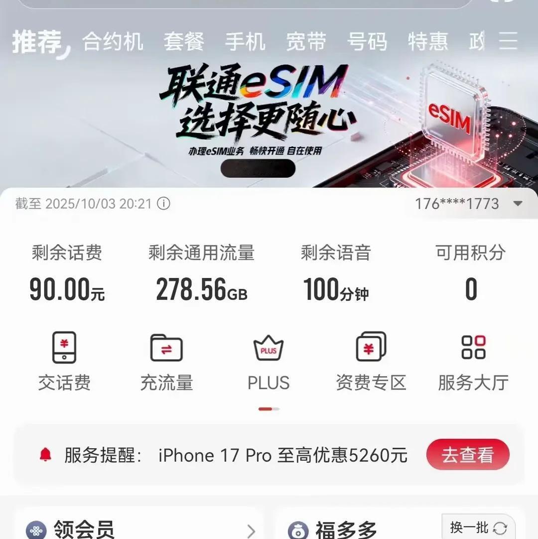 后续来了！29元流量卡安全下车谢谢网友们！
做了好几天攻略。决定买原套餐本来就是