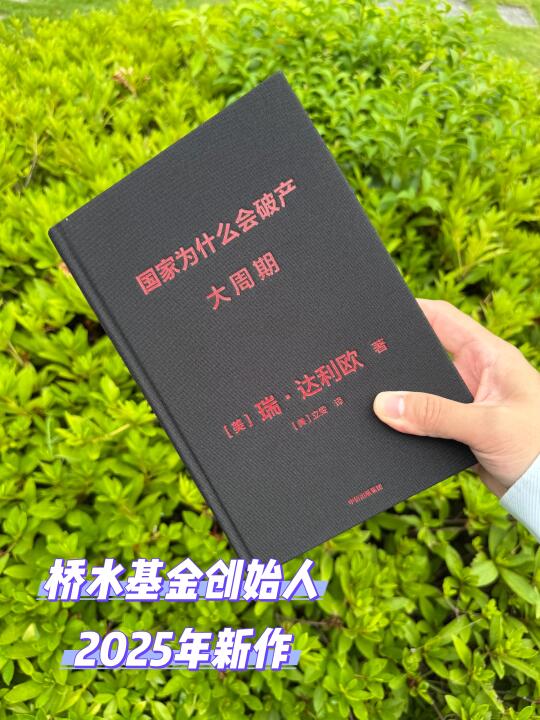 原来国家也会破产！