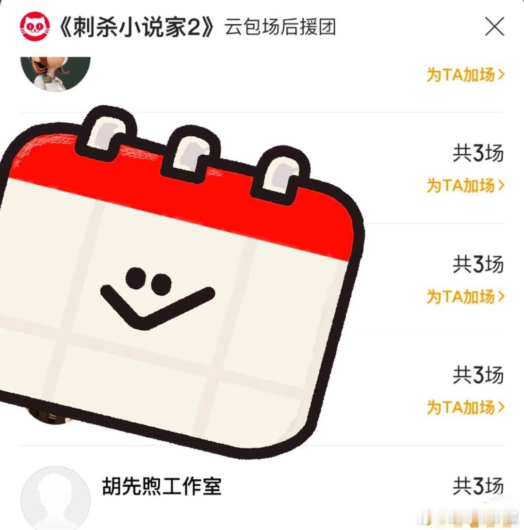 胡先煦给国庆档范丞丞电影 王安宇电影 邓超董子健电影各包3场👀体面人 ​​​