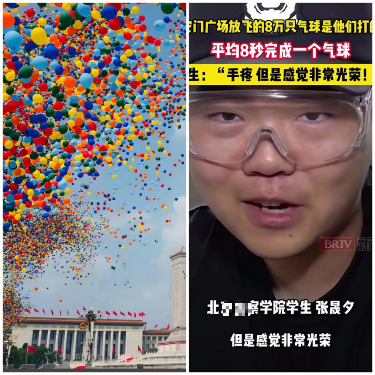 这下出名了

不仅北京，全国人民都知道了

万万没有想到，这八万个气球，居然是警