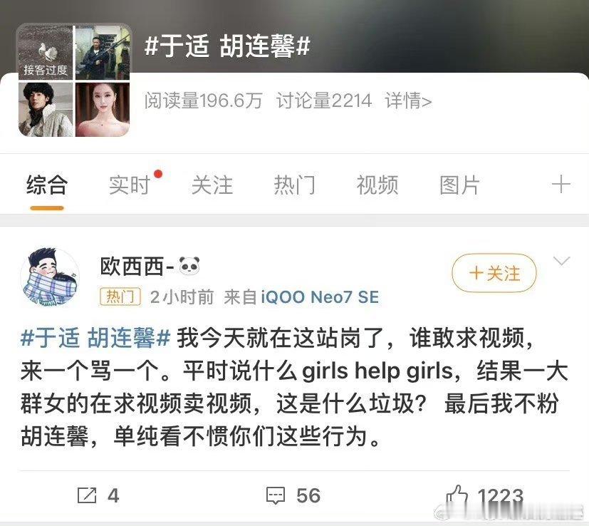 那些求视频的给直接积点德不好吗？她是事件中的受害人，已经很痛苦很煎熬了，网友还在