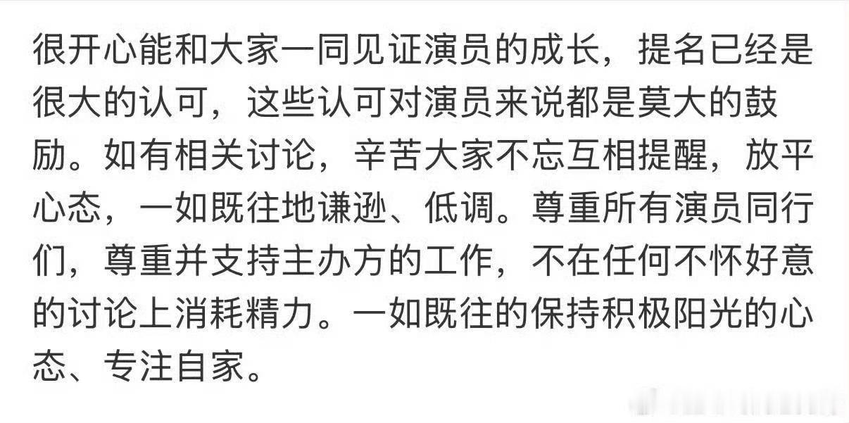 大家一切正向宣传哈各平台都多发演技高光，也可以是直接的夸夸，反正360°安利宣传