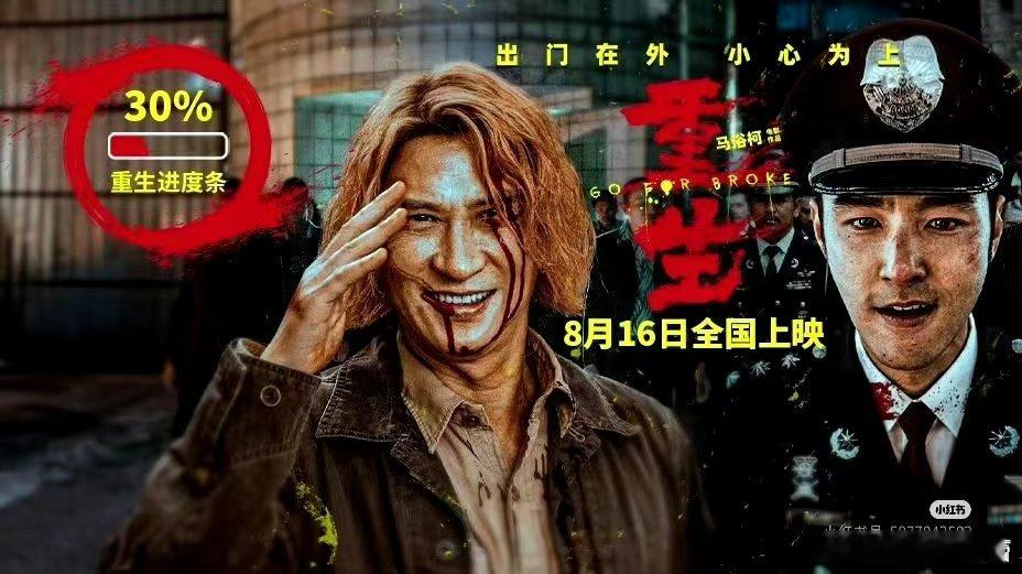 #重生首映爆改张家辉演唱会# 张家辉在重生首映上激情开唱，爆改演唱会的形式让人眼