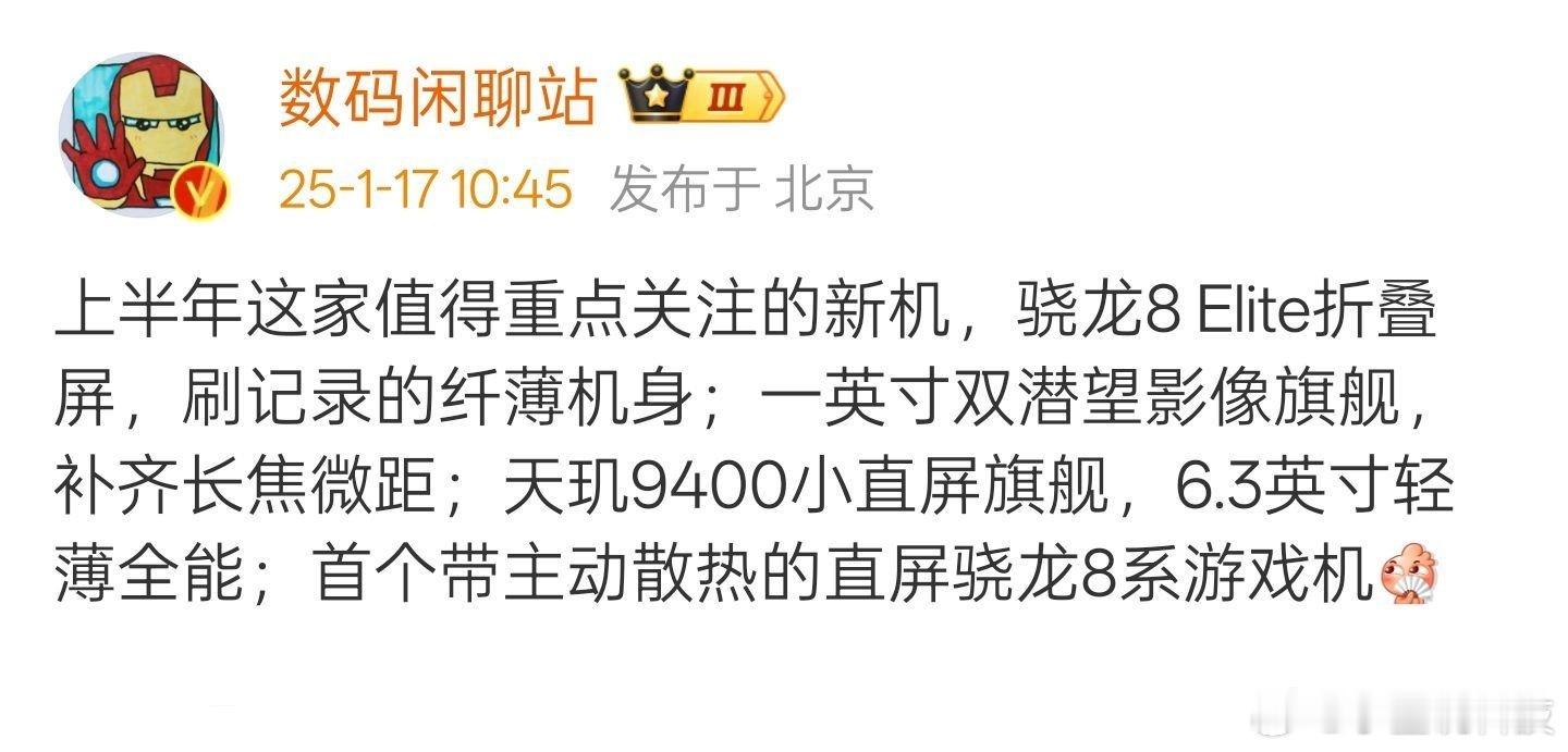 数码资讯  欧加系将在上半年发布，首个带主动散热的直屏骁龙8系游戏机- Find