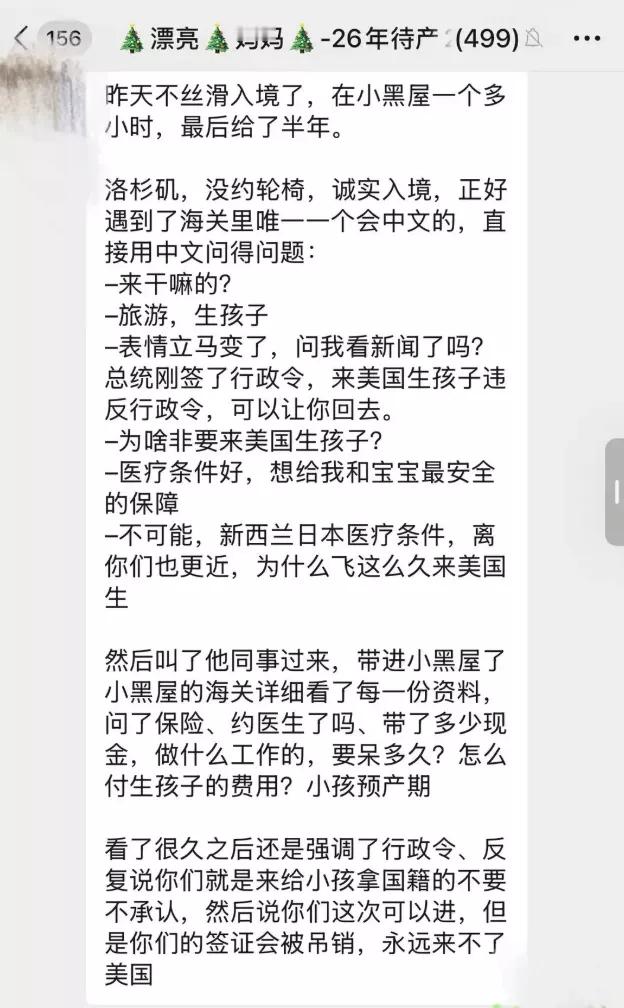 “赴美生子”这条路，恐怕真的走到头了！ 刚刚看到“大洛杉矶LA”的一篇报道，说特