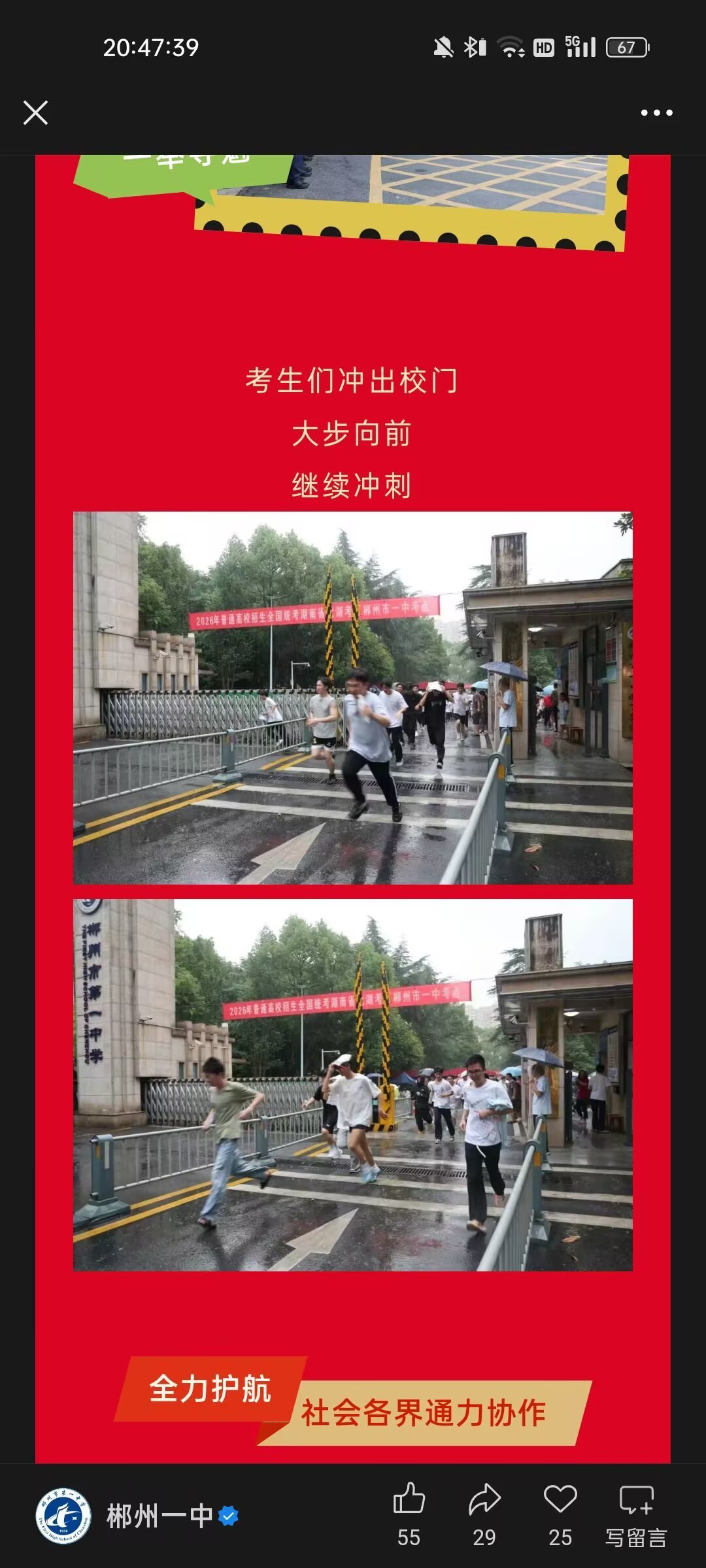 罗云裳高考最后一天 孩子还在考场里 父母已经给自己放假了 两口子窝在客厅窗帘一拉