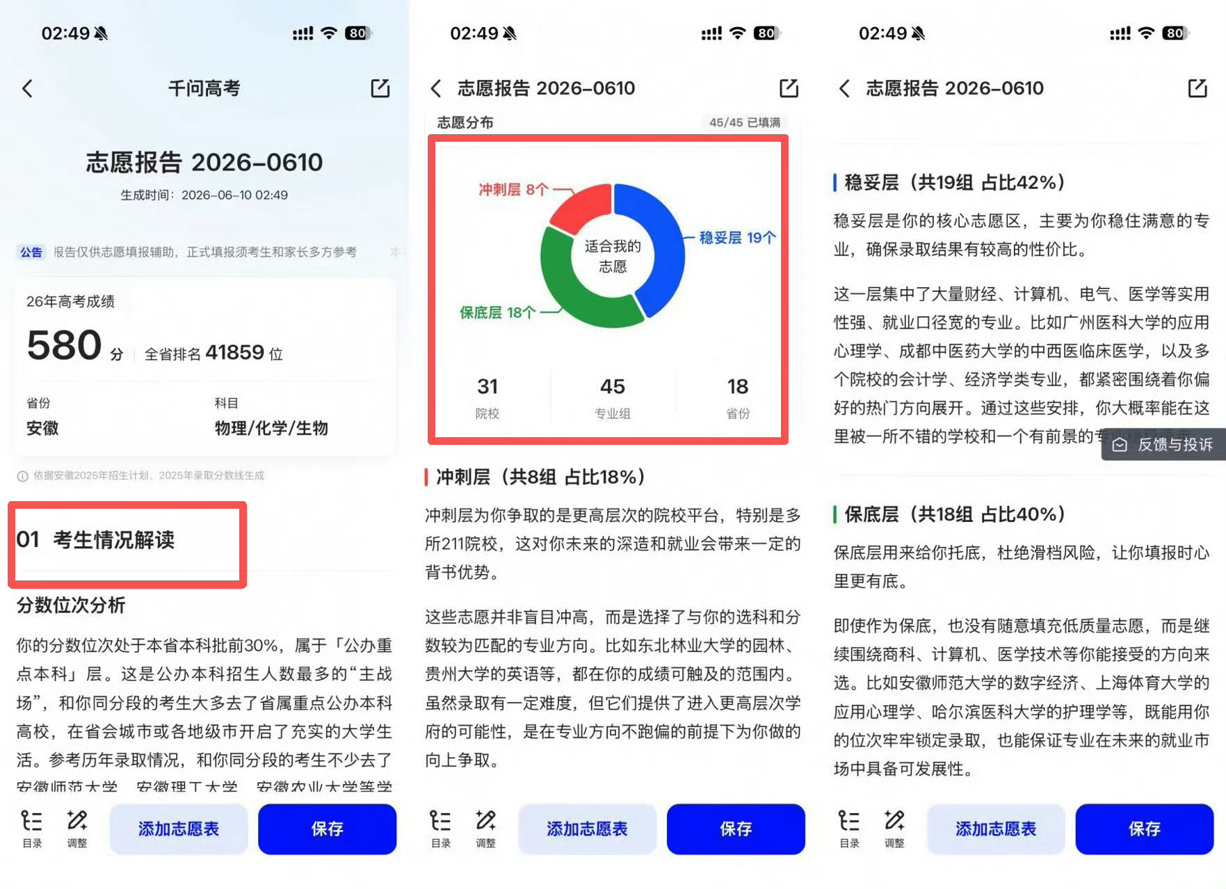 高考正式收官，三年寒窗终于画上句号！大家纷纷组队开启毕业旅行，奔赴山川湖海好好放
