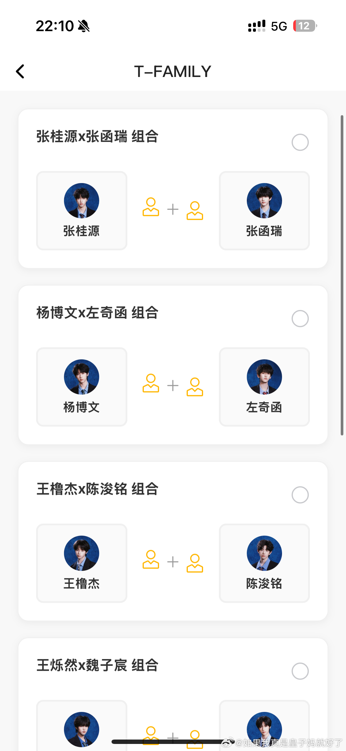 出了 