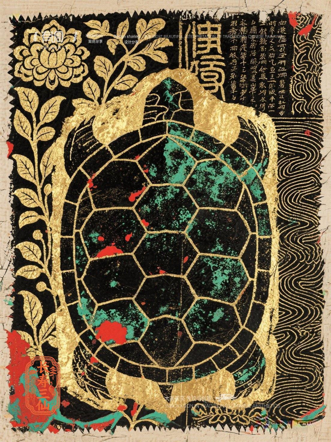 千年灵龟｜古人的长寿美学太绝了！在道教文化中，龟、鹤、松并称为 “长寿三仙”，三